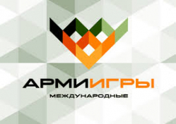 В Волгоградской области пройдут соренования всероссийских и международных игр «АРМИ– 2016»