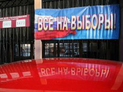 Российские законы о выборах, партиях и избиркомах не соответствуют евростандартам