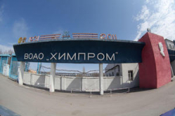 Волгоградский «Химпром» продолжает выплачивать долги своим бывшим работникам