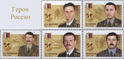 В Волгограде марки с портретами Героев можно погасить спецштемпелем
