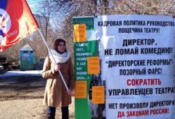 Актеры музтеатра Волгограда добились увольнения директора Актеры музтеатра Волгограда добились увольнения директора