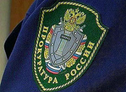 Прокуратура решила: проверяй, но закон соблюдай Прокуратура решила: проверяй, но закон соблюдай
