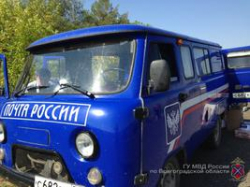 В Волгоградской области перед судом предстанут грабители почтовых автомобилей