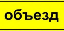 В Волгограде движение на Электролесовской возобновят после 12 августа