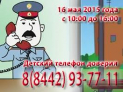 В Волгограде полиция встанет на стражу детства
