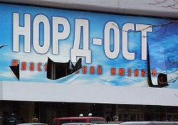 «Норд-Ост»: десять лет спустя «Норд-Ост»: десять лет спустя