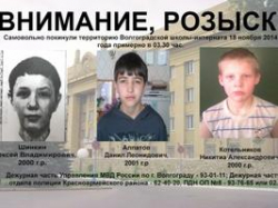 В Волгоградской области разыскивают интернатских мальчиков-беглецов