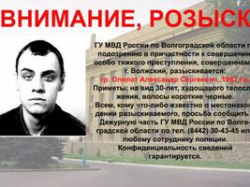 В Волгоградской области разыскивается подозреваемый в двух убийствах