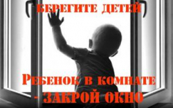 В Волгограде из окна второго этажа выпал ребенок