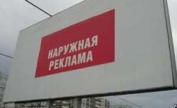 В Волгограде утверждена Концепция развития наружной рекламы