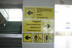 В ссузах Волгоградской области создаются специальные условия для обучения инвалидов 