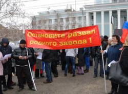 Заводчане «Красного Октября» в Волгограде митингуют против руководства