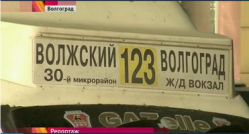 Депутаты озаботились высокой стоимостью проезда в Волгоградской области