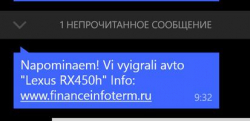 Волгоградец поверил, что выиграл Lexus, и лишился 80 тысяч Волгоградец поверил, что выиграл Lexus, и лишился 80 тысяч
