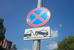 В Волгограде утверждена схема размещения табличек «Работает эвакуатор»