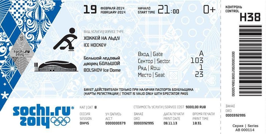 Покупка билетов на хоккей. Билет на Олимпиаду. Билет на Олимпийские игры. Билет на Олимпиаду 2014.