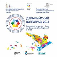 Крым и Севастополь могут принять участие в Дельфийских играх в Волгограде