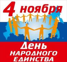 В Волгограде проходят торжества, посвященные Дню народного единства