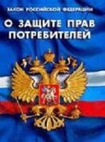 Губернатор  Волгоградской области Анатолий Бровко провел  заседание Совета по защите прав потребителей