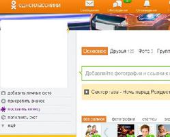 Волгоградку «развела» аферистка под предлогом получения бонусов от «Одноклассников»