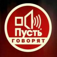 Пока одни говорят, другие расследуют и отвечают