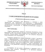 ЛНР и ДНР ввели санкции против Порошенко 