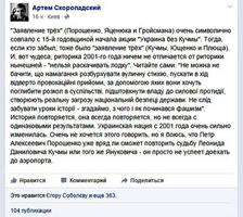 «Правый сектор» намерен убить Петра Порошенко