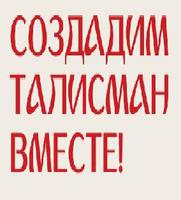 Россия запустила процесс выбора талисмана ЧМ-2018