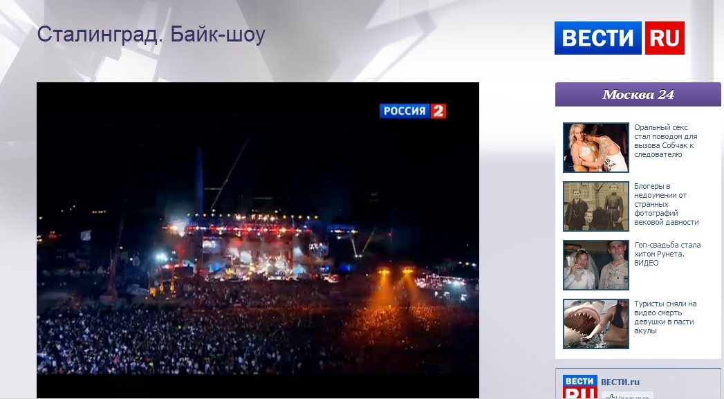 Канал россия 2 трансляция. Начало прямой трансляции на сайте.