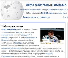 Роскомнадзор готов заблокировать «Википедию»